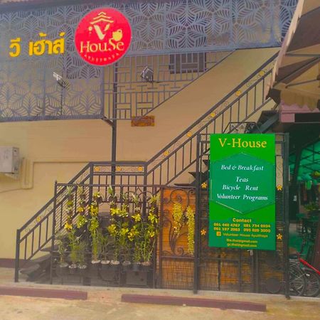 V House Hotel พระนครศรีอยุธยา ภายนอก รูปภาพ