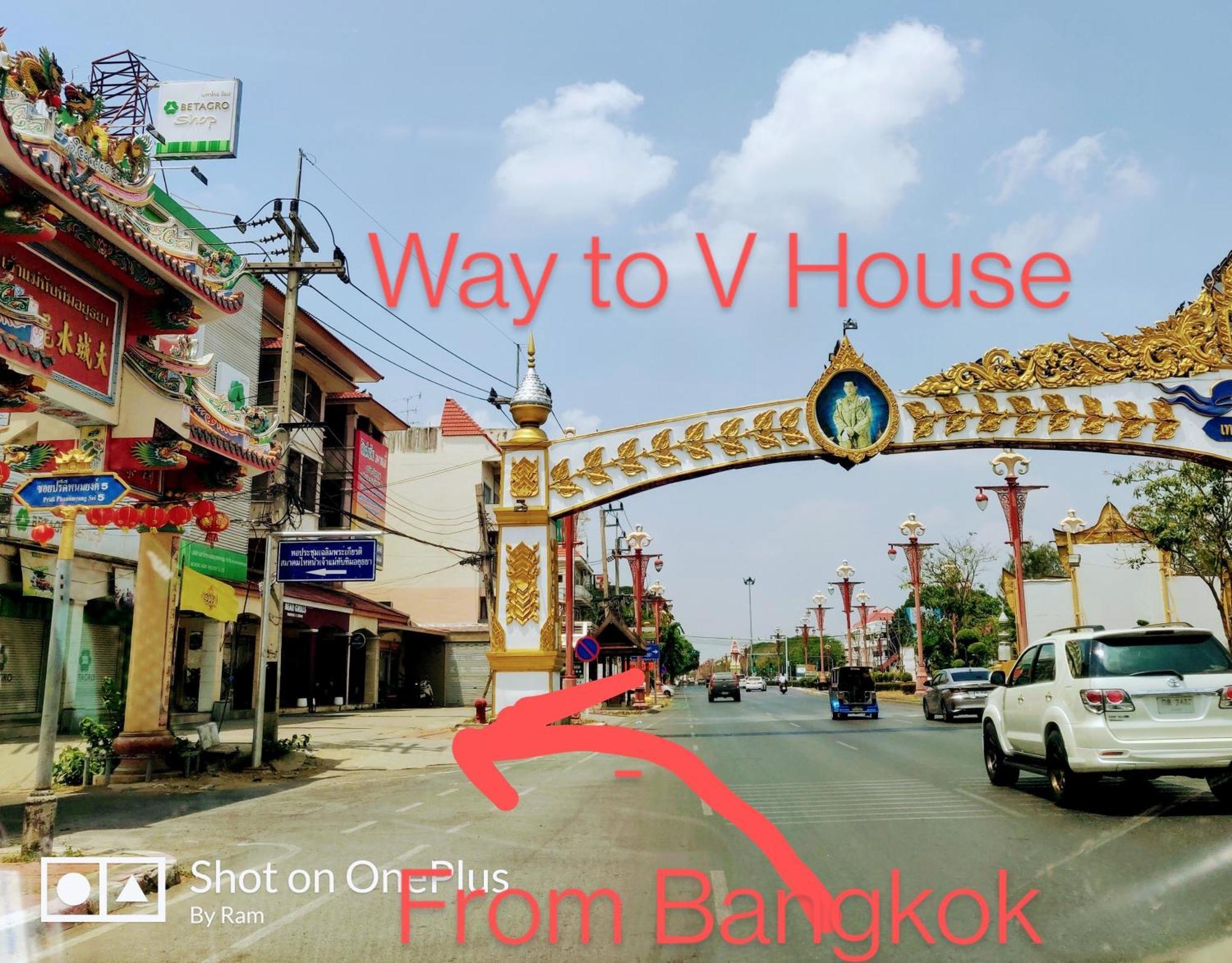 V House Hotel พระนครศรีอยุธยา ภายนอก รูปภาพ