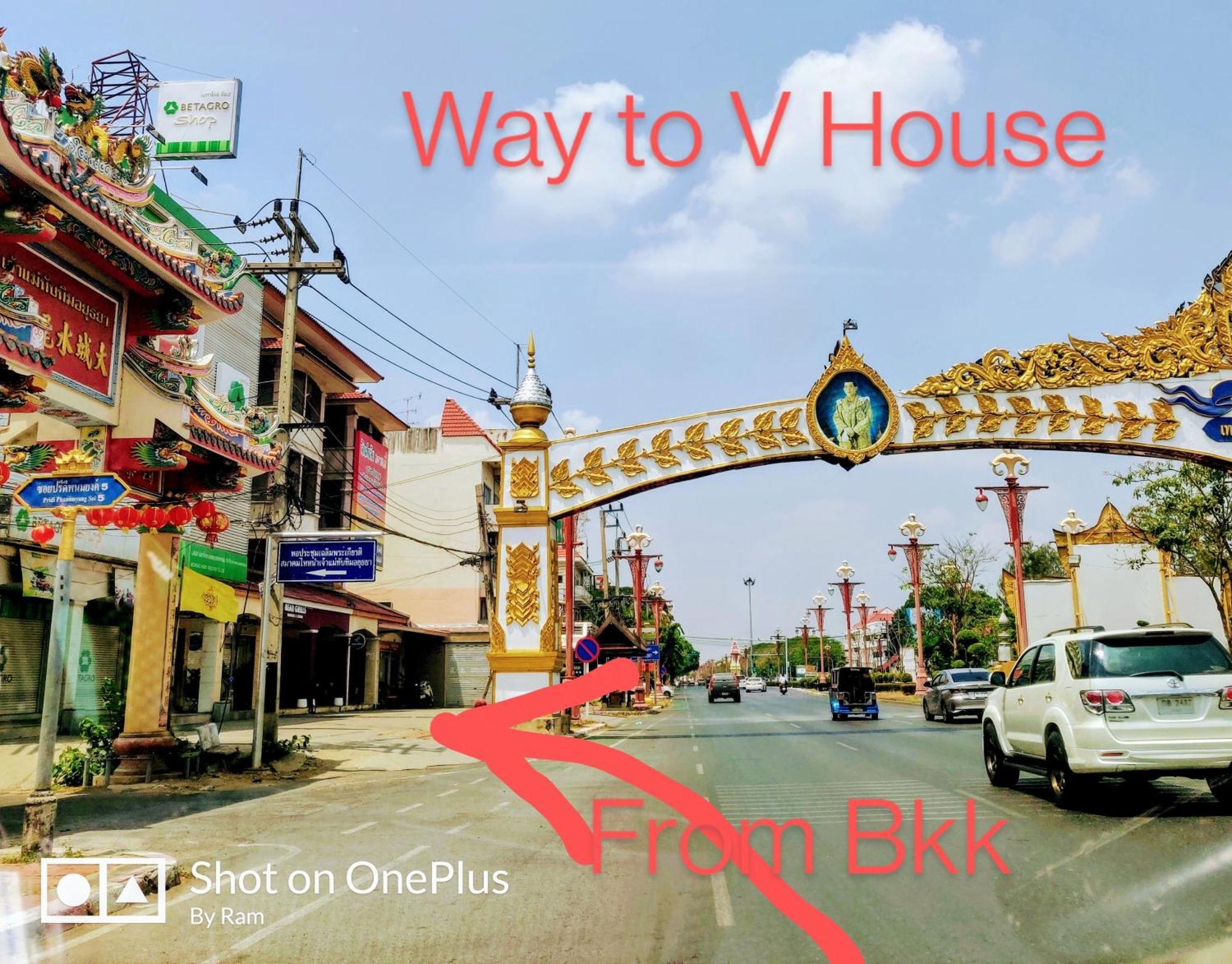 V House Hotel พระนครศรีอยุธยา ภายนอก รูปภาพ
