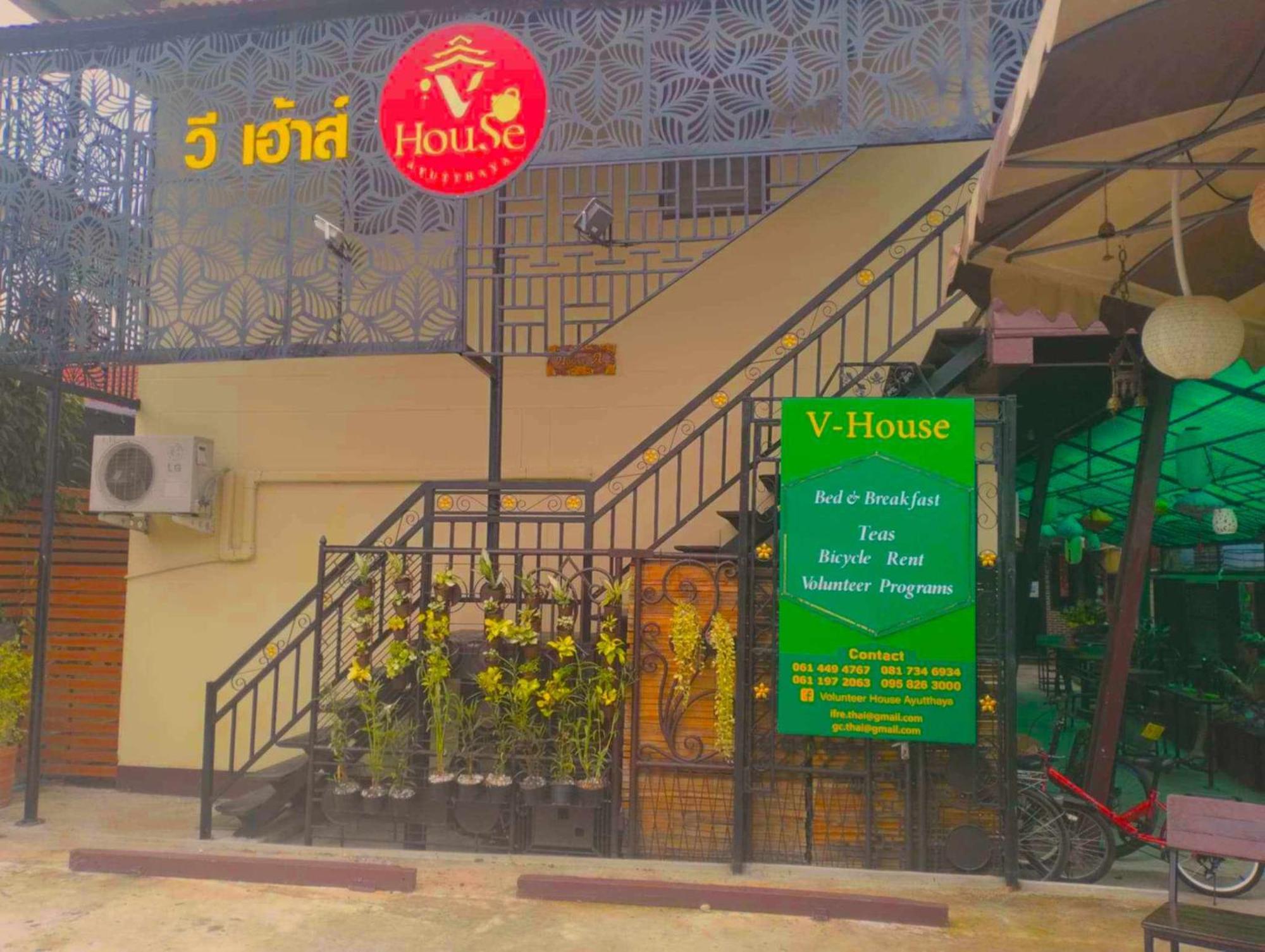 V House Hotel พระนครศรีอยุธยา ภายนอก รูปภาพ